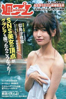 禁忌之女2